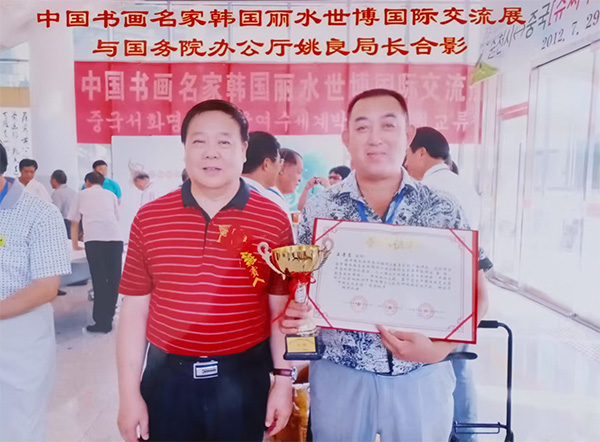 王景东书法网简介