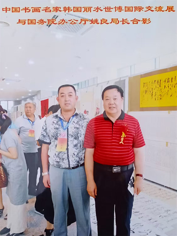 王景东书法网简介